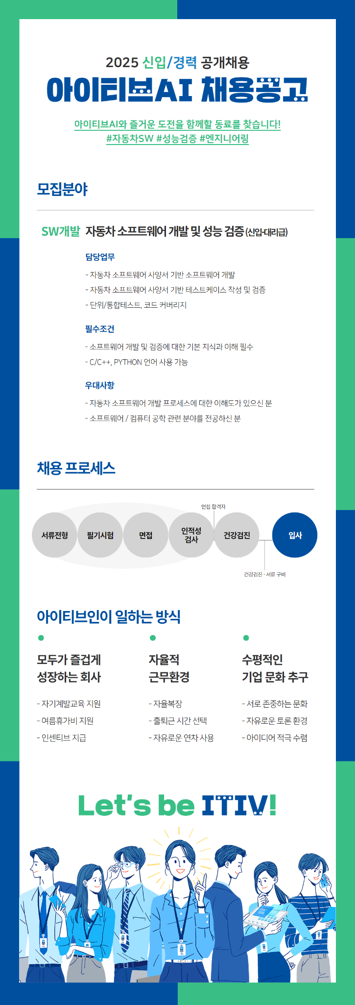 채용공고_20250401_원본.png