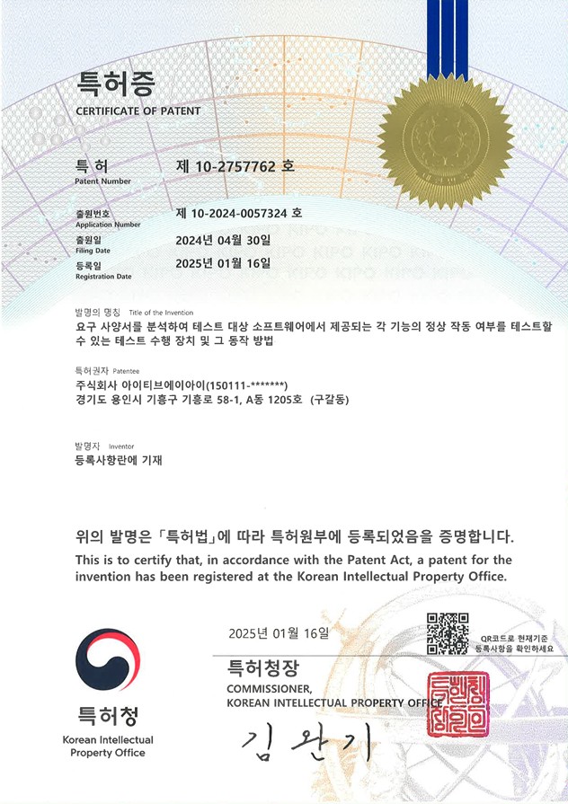 특허증(10-2024-0057324).jpg
