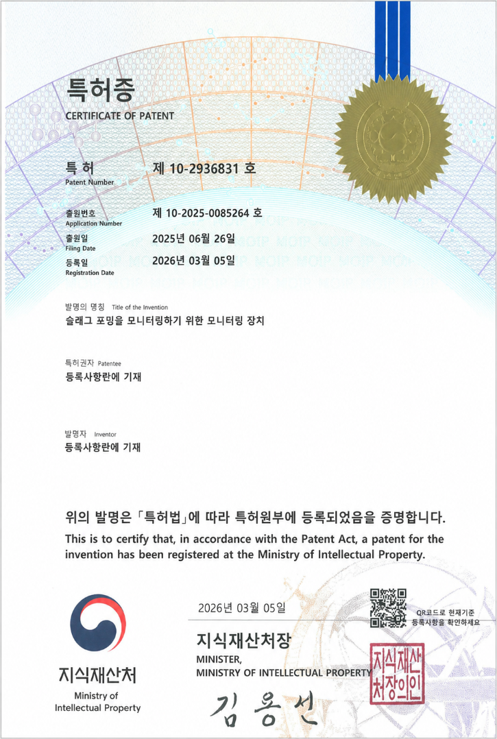 [10-2025-0085264]특허증.png
